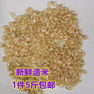 鸽粮糙米饲料粗粮五谷杂粮米5斤包邮