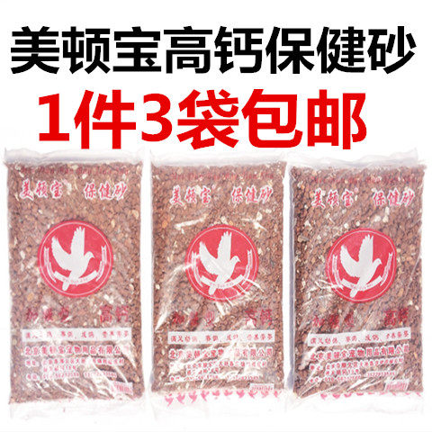 美顿宝高钙保健砂鸽粮贝壳粉信鸽