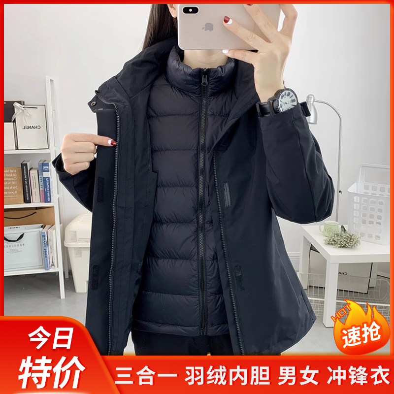 保暖羽绒三合一情侣秋冬冲锋衣
