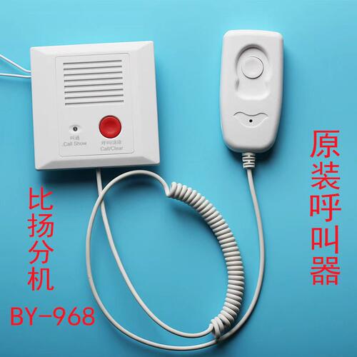 比扬BY-986分机86盒呼叫器