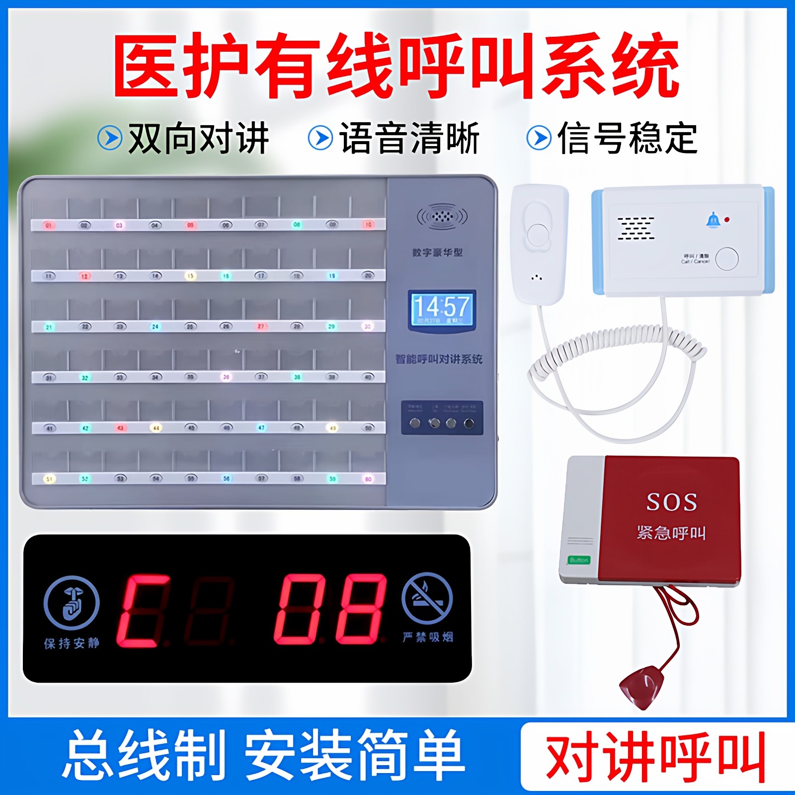 医护有线语音对讲系统医院病房呼叫机病床呼叫铃养老院老人床头铃