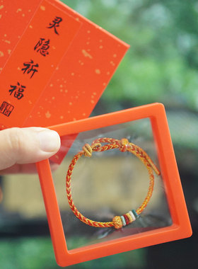 杭州龙年龙绳子本命年太岁红绳官方山龙手绳径正品绳