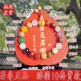 杭州灵隐灵隐流通处十八籽手串第五代18籽手链正品男女菩提多宝手