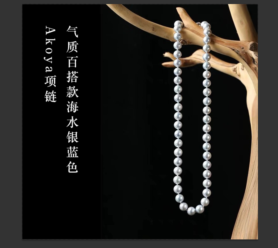 天然海水珍珠项链 银蓝色 皮光靓丽 珠圆润泽 上身效果典雅有气质
