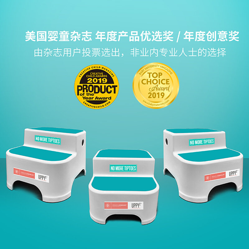PrinceLionheart美狮宝两阶脚踏凳踏脚凳洗手凳踩脚凳防滑垫脚