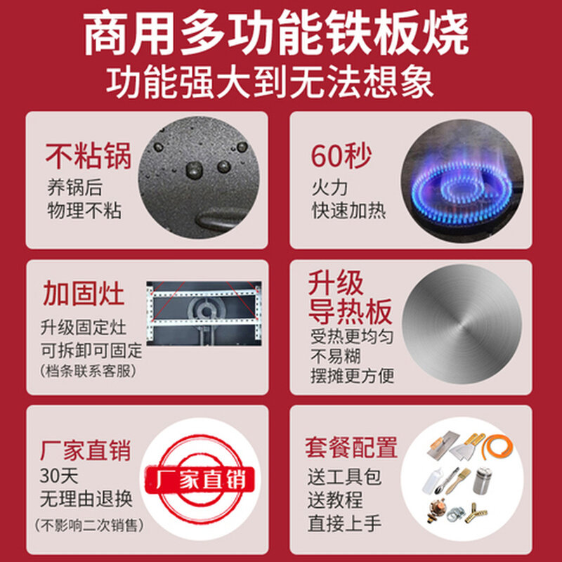 铁板烧铁板商用摆摊灌饼烤冷面铁烧烤炉