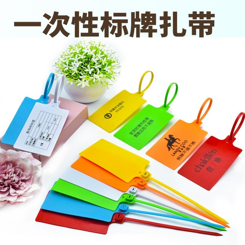 防撕毁防复用塑料标牌