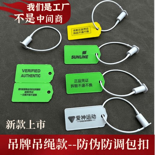 一次性衣服防盗扣防调包扣防盗扣塑料吊牌鞋包防掉包标签扎带