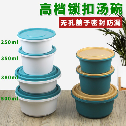 小碗菜350ml加厚高端锁扣批发
