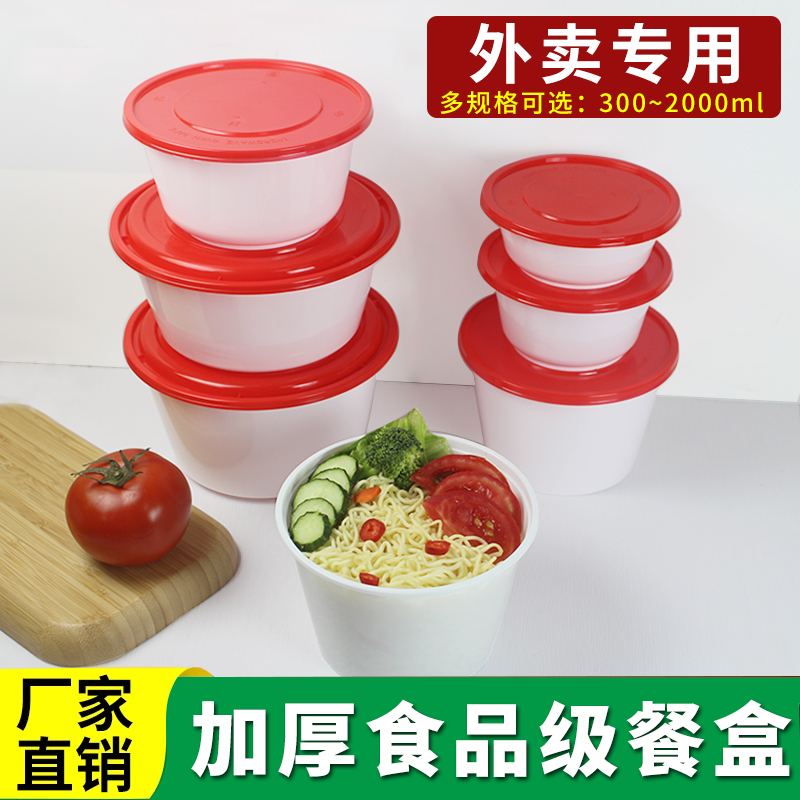 一次性碗食品级白色碗外卖1500ml圆形打包盒商用饭盒可微波炉加热