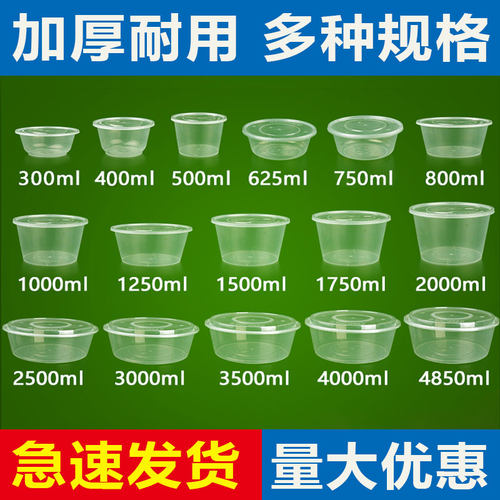 一次性碗圆形批发塑料打包盒商用