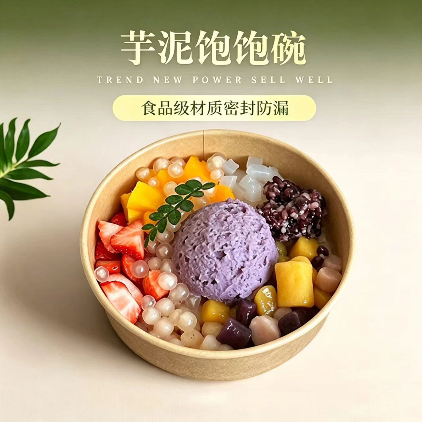 芋泥冰打包盒糖水碗刨冰绵绵冰甜品盒子饱饱碗一次性牛皮纸碗蛋糕