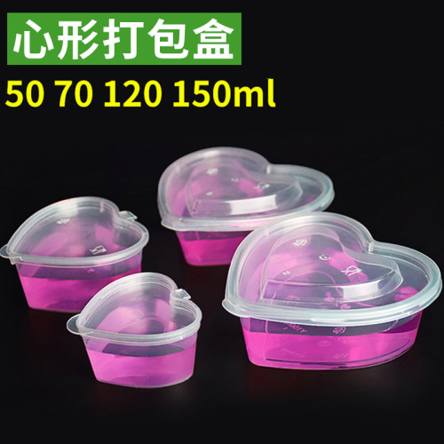 心形杯试吃盒果冻杯钵仔糕打包盒