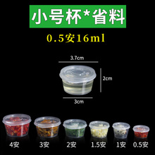 一次性酱料盒小号15ml/2安50带盖连体分装调料迷你百香果外卖打包