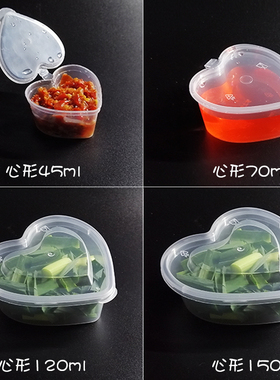一次性酱料盒心形带盖水果布丁杯便当外卖爱心打包盒小料连体迷你