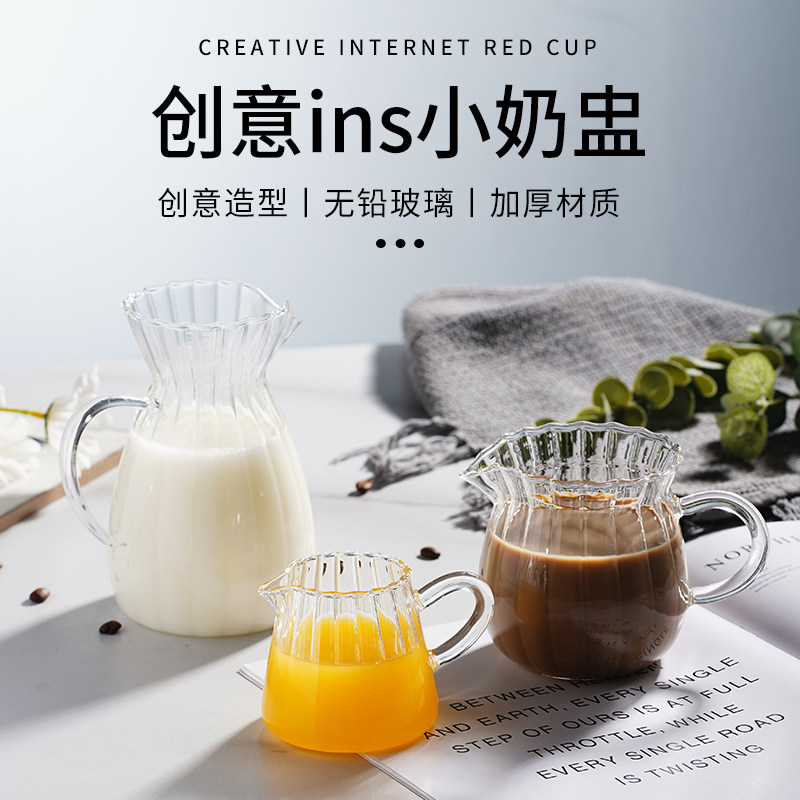 条纹奶壶尖嘴奶罐浓缩咖啡玻璃奶盅牛奶壶耐高温糖浆加奶杯小奶盅,餐饮具,玻璃杯,淘宝优惠券,粉丝福利购,淘宝优惠卷