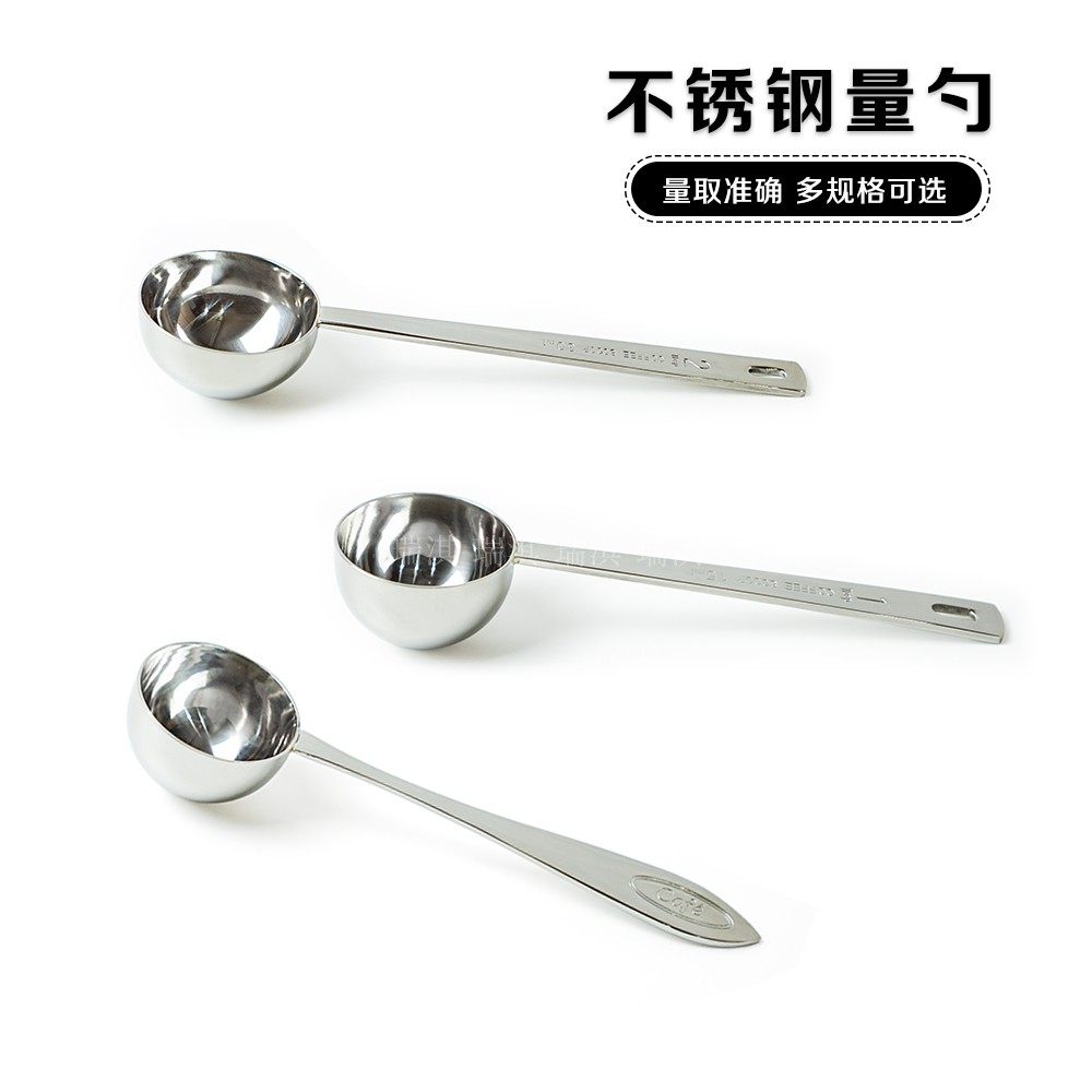 不锈钢量匙烘焙咖啡豆勺量勺15 30ML定量匙勺 10克加长容量勺量勺