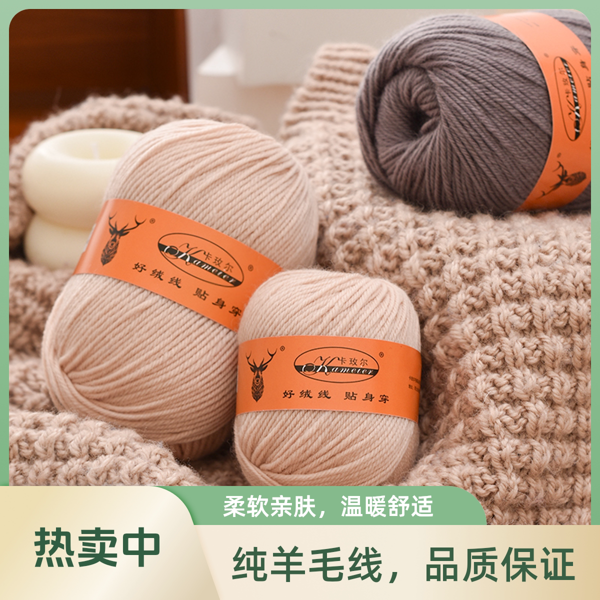买一送一正品中粗100%进口纯毛线