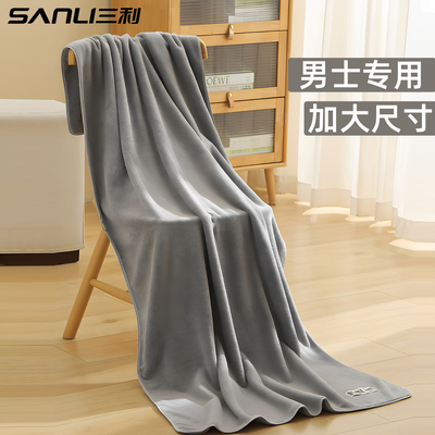 三利浴巾大尺寸浴巾男款男士专用