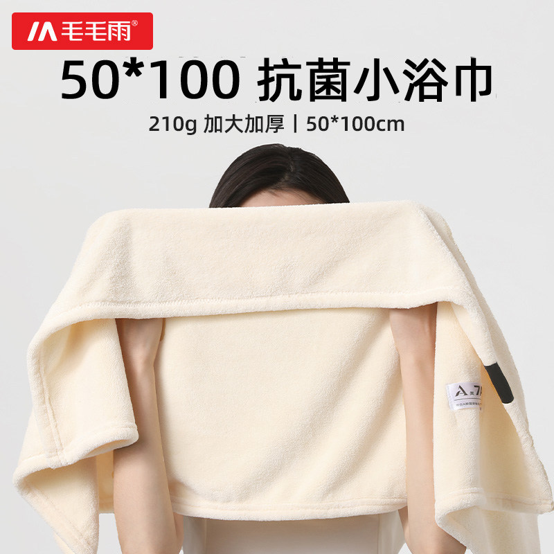 浴巾小尺寸50x100小号沐巾洗澡专用小浴巾2026新款比全棉柔软吸水