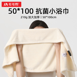 浴巾小尺寸50x100小号沐巾洗澡专用小浴巾2025新款比全棉柔软吸水