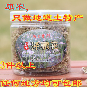 头茬野生泽蒙花麻麻花摘麻花山葱花野韭花天香花