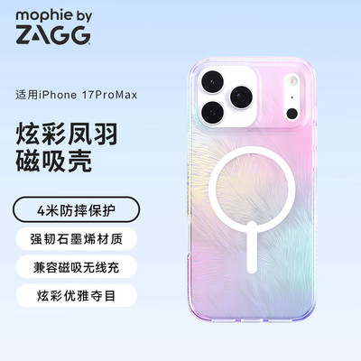 ZAGG炫彩凤舞苹果17Promax手机壳