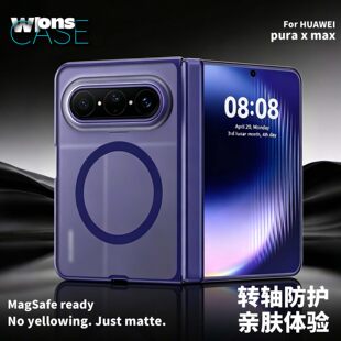 wlons维洛仕新款尊护适用于华为PuraX Max手机壳带中轴铰链保护磨砂磁吸阔折叠puraxmax典藏版保护套前屏边框