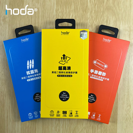 HODA好贴适用iPhone17Promax钢化膜全屏高清康宁带贴膜神器无尘仓苹果16Pro手机保护膜蓝光AR增透磨砂防窥15