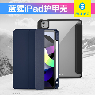 蓝猩新款2022iPadPro保护壳11寸护甲防摔带笔槽适用苹果平板电脑12.9寸保护套磁吸三折新iPad10.9寸外壳mini6