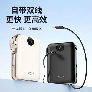 ZGA充电宝DY25自带插头数据线10000mAh移动电源3C认证可上飞机