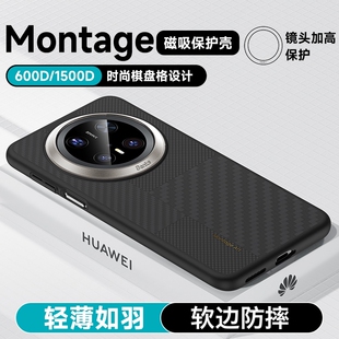 Benks邦克仕新款凯夫拉华为mate80Promax手机壳蒙太奇羽盾S2高级商务磁吸mate70Pro保护壳芳纶碳纤维轻薄防摔