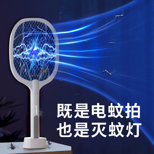 电蚊拍家用充电式强力灭蚊灯二合一驱蚊驱打神器蚊子拍蝇电苍蝇器