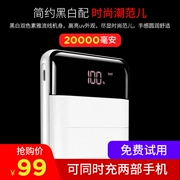 Sạc kho báu dung lượng lớn 20000 mAh sạc nhanh di động sạc nhanh flash sạc điện thoại di động kép USB đích thực iphone phổ thông x nhỏ mini 8 Huawei oppo kê vivo nam nữ 7 điện thoại di động chuyên dụng p - Ngân hàng điện thoại di động