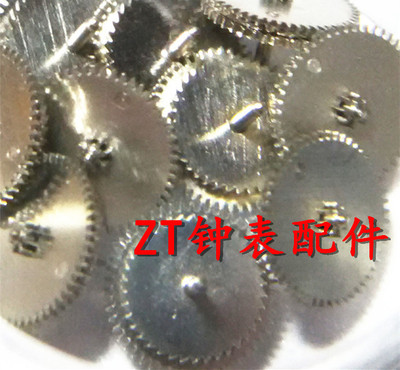 手表零配件 8205机芯配件 8205双层自动轮 粗轴 长款 8205配件