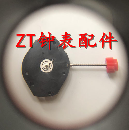 手表配件瑞士进口原装石英机芯