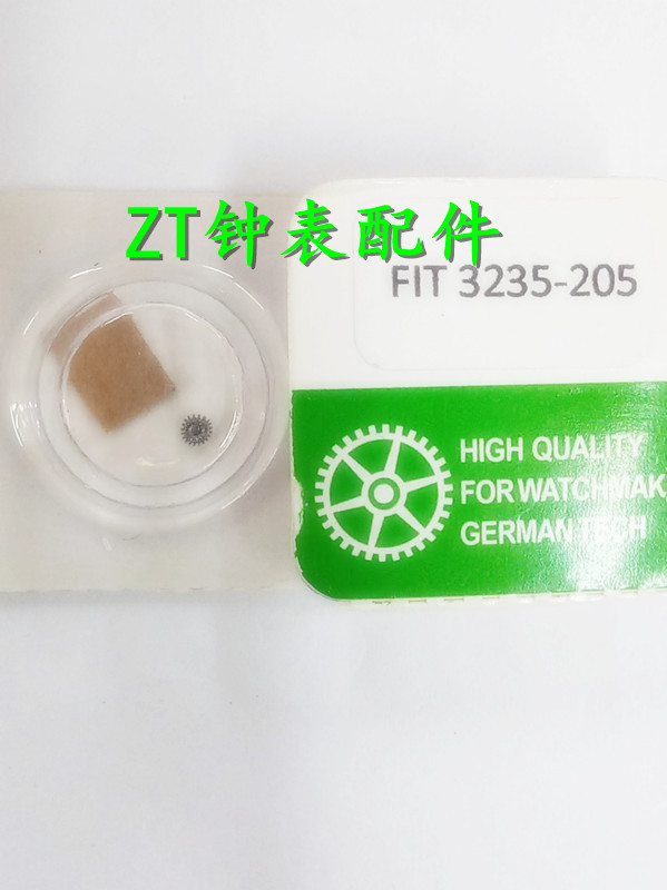 手表配件 瑞士劳3235机芯 立轮 3235-204 离合轮 3235-205 代用 - 实物图