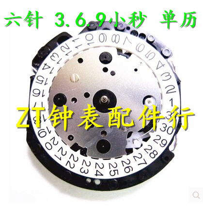 日本石英机芯手表配件