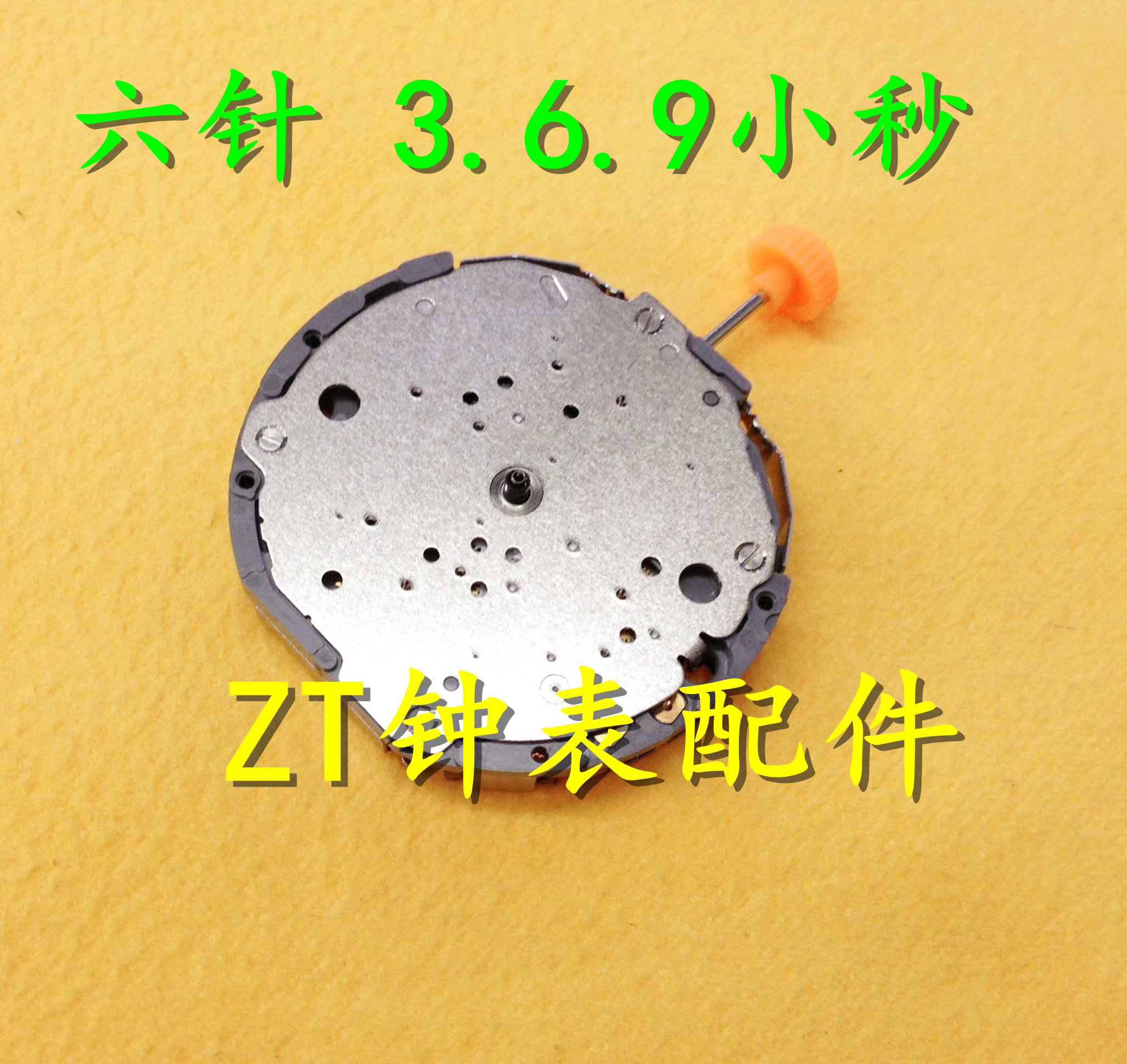 美优达日本石英机芯手表配件