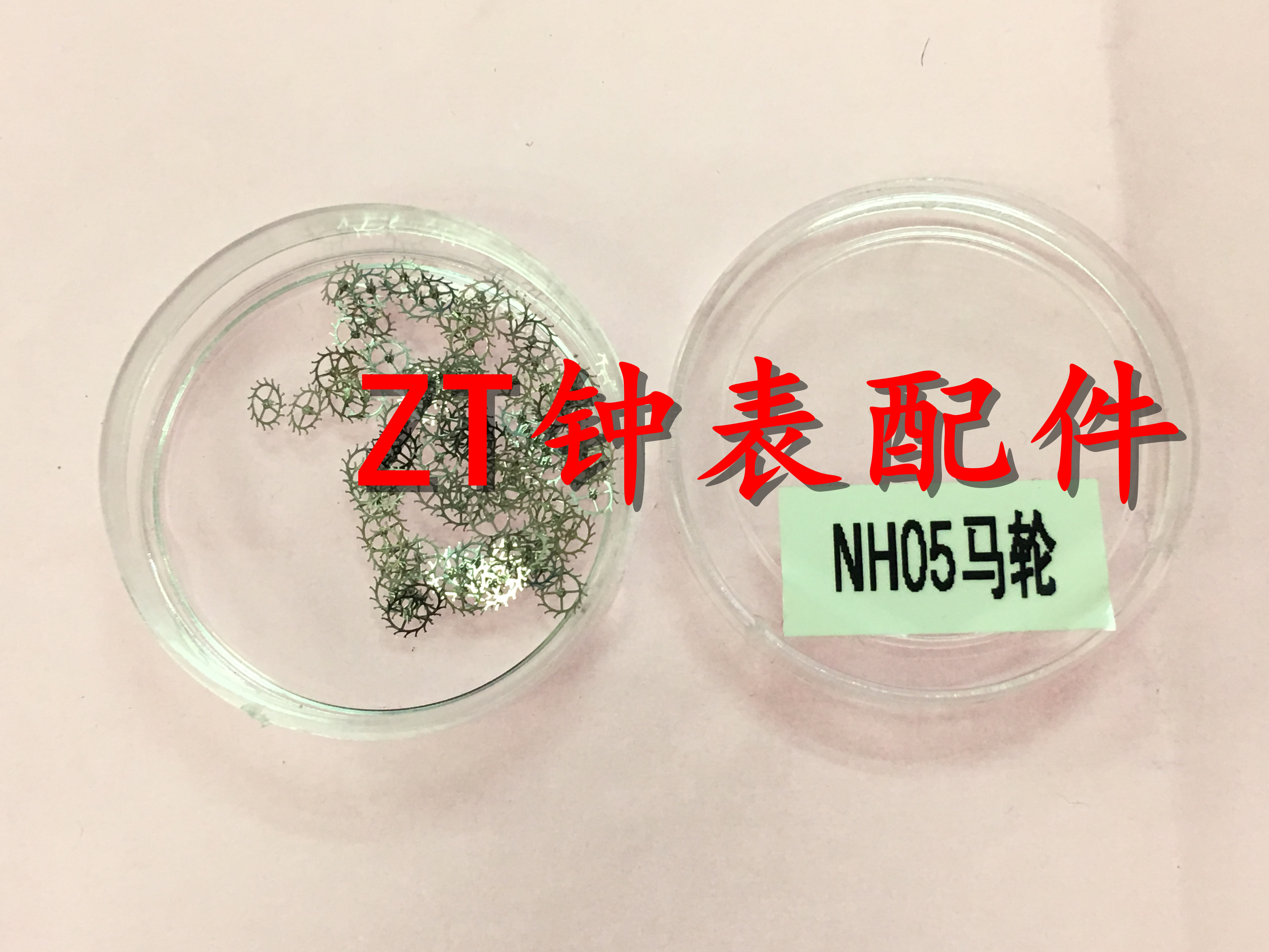手表机芯配件 全新 原装 NH05 NH06机芯 马轮 擒纵轮