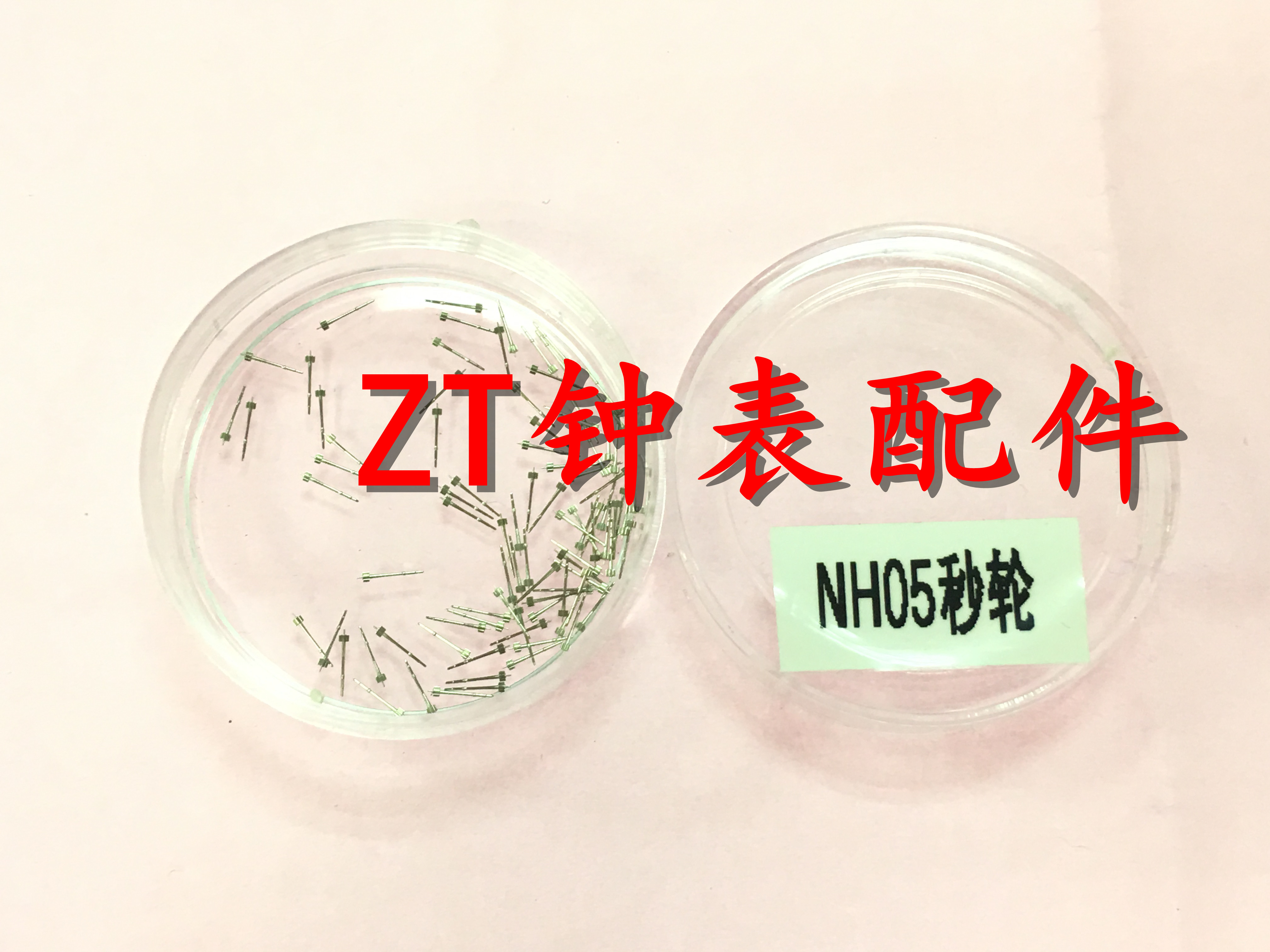 手表机芯配件 全新 原装 NH05 NH06机芯 女装机械机芯 秒轮