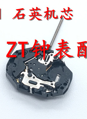 手表配件 日本天马度机芯 PC21 石英机芯 不带电池 全新原装 三针