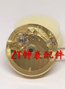 手表配件 全新 天津国产T16 金色白色 国产机械机芯 ST16三针单历