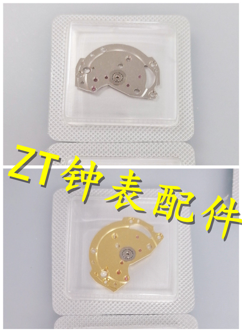 手表配件 全新原装 男西 美优达 8200机芯 8215轴承夹板 自动夹板