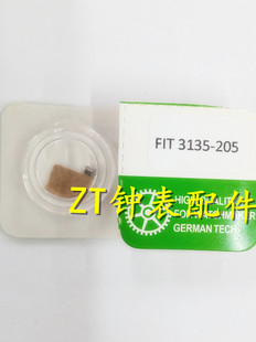 手表配件 代用原装瑞士3135机芯配件 3135-205 猪笼轮 离合轮