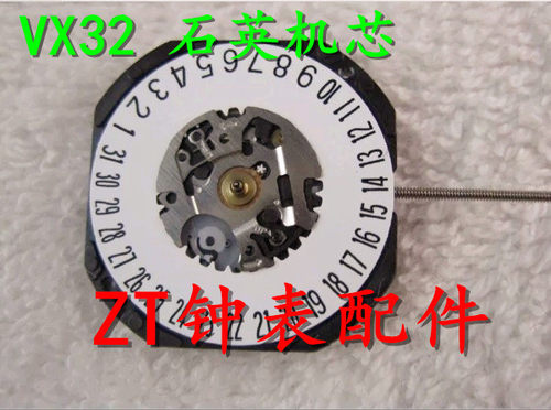 手表机芯配件 全新 VX32机芯 石英 电子机芯 VX32E机芯 三针