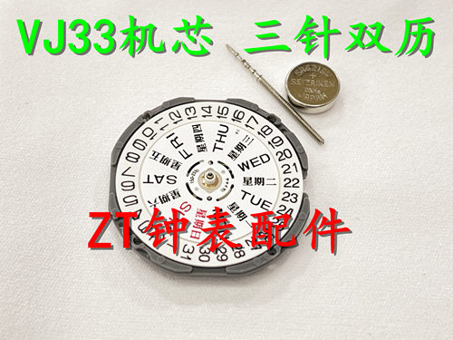 日本石英机芯手表配件