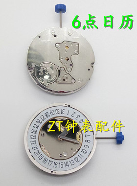 手表配件 瑞士全新进口 朗达RONDA 5021.D机芯 金机/白机 5针机芯