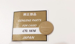 日本原装进口 光动能电池 CTL1616 太阳能充电电池 手表配件