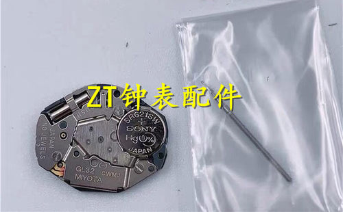 手表配件 全新原装机芯 日本 GL32 大三针石英机芯 替代1L32